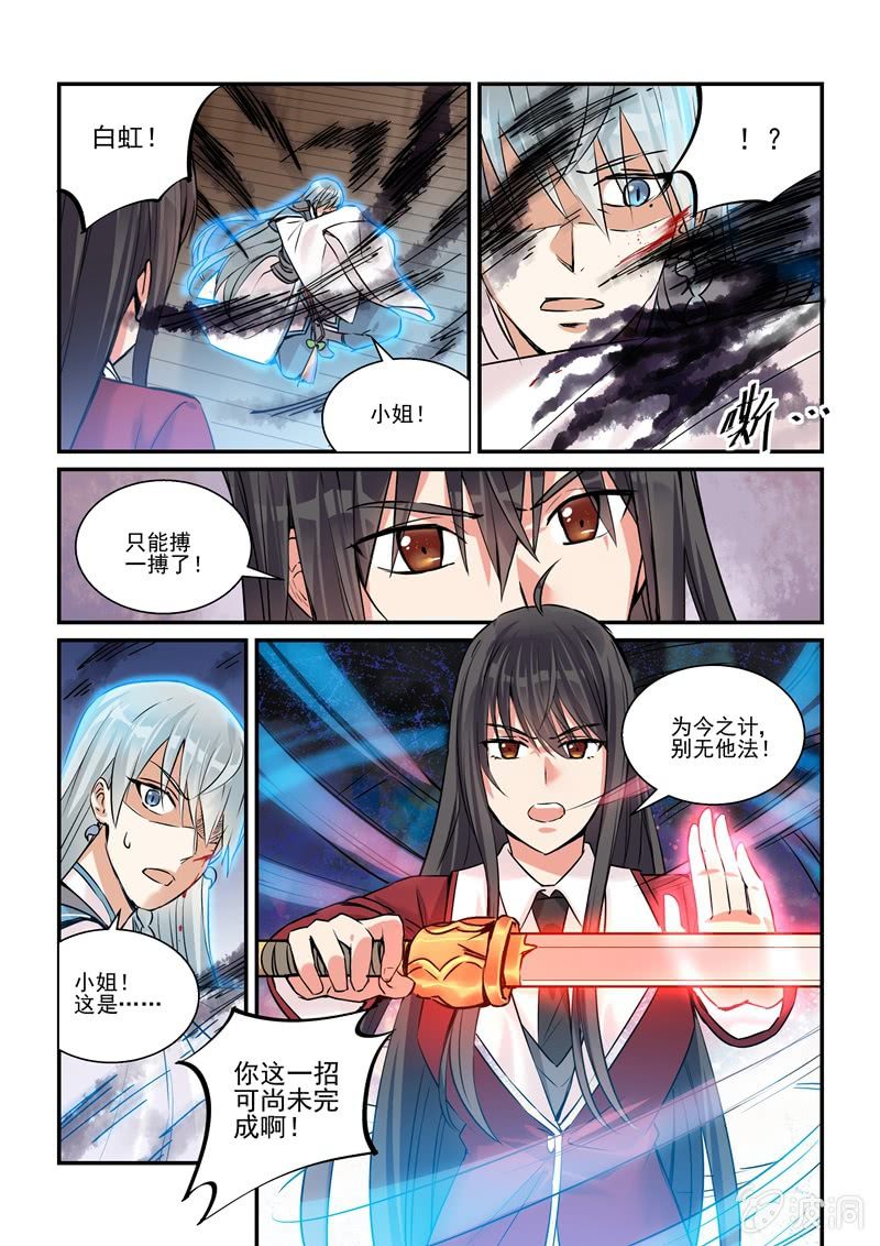 第19话 第 11 页