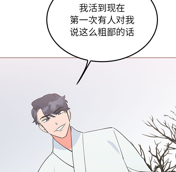 第14话 第 131 页