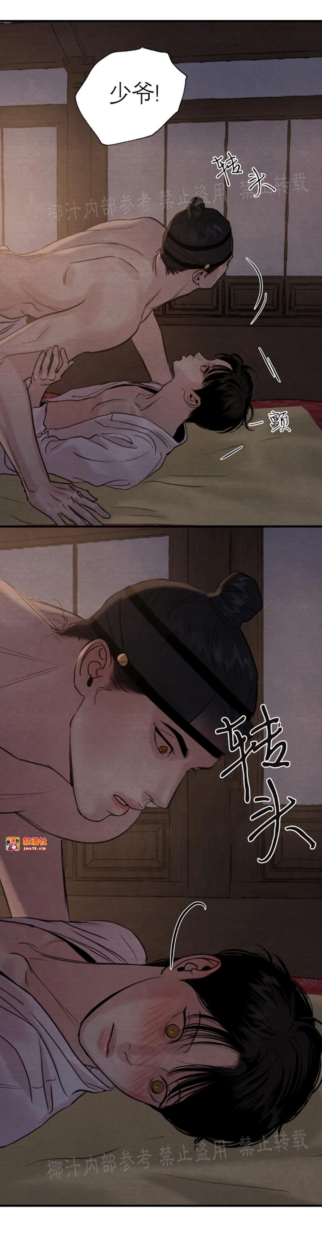 第80话 第 13 页