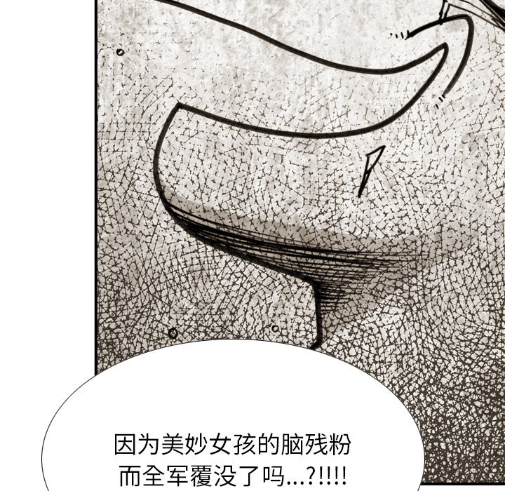 第 33 话 第 77 页