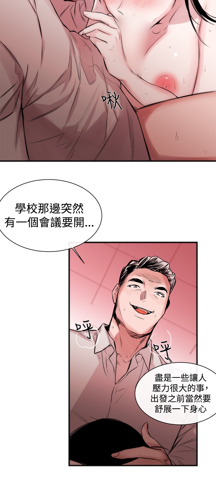 第1话 第 22 页
