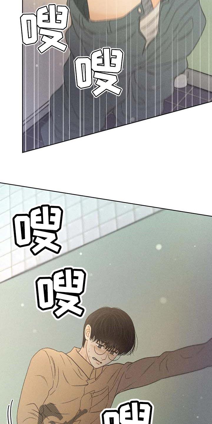 第30话 要赶紧治疗头痛 第 24 页