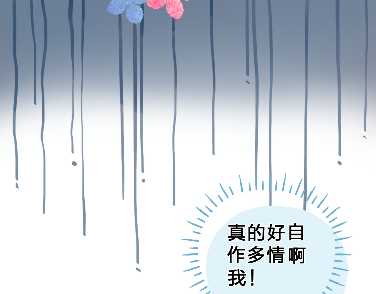 第35话 代价 第 53 页