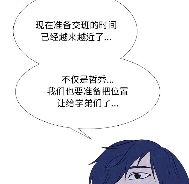 第231话 第 95 页