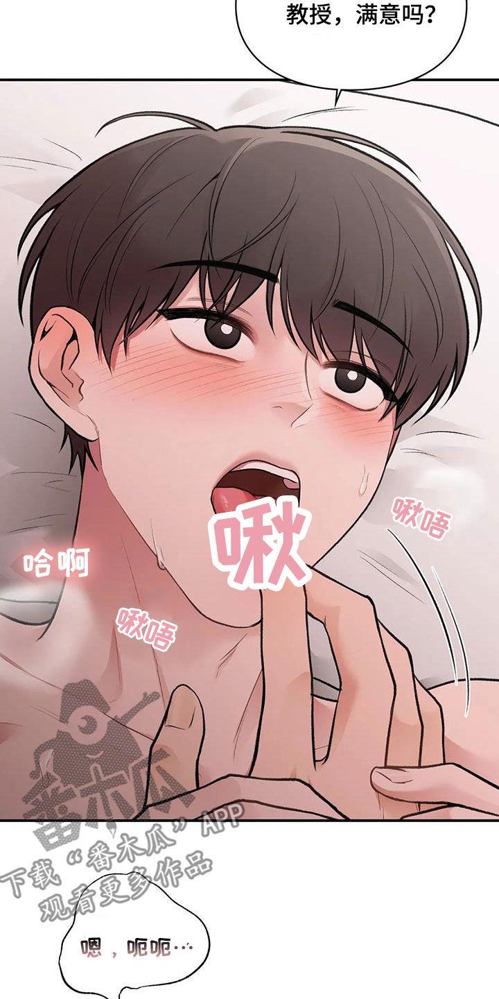 第31话 确信 第 13 页
