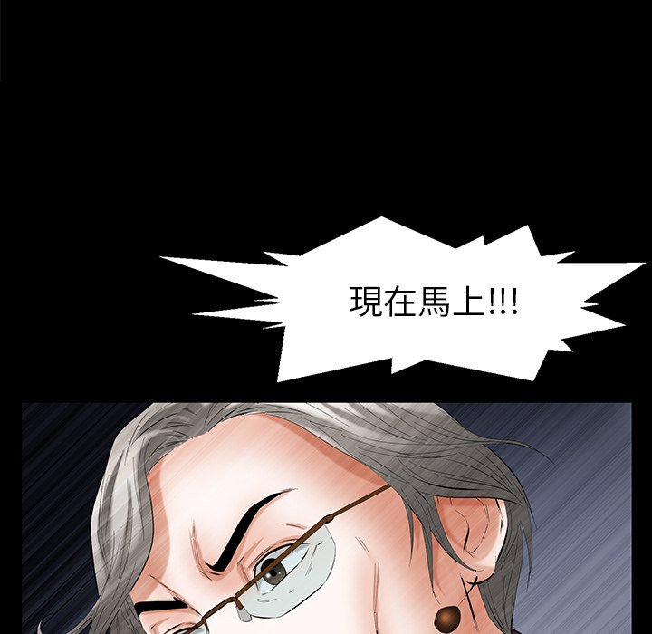 第49话 第 89 页