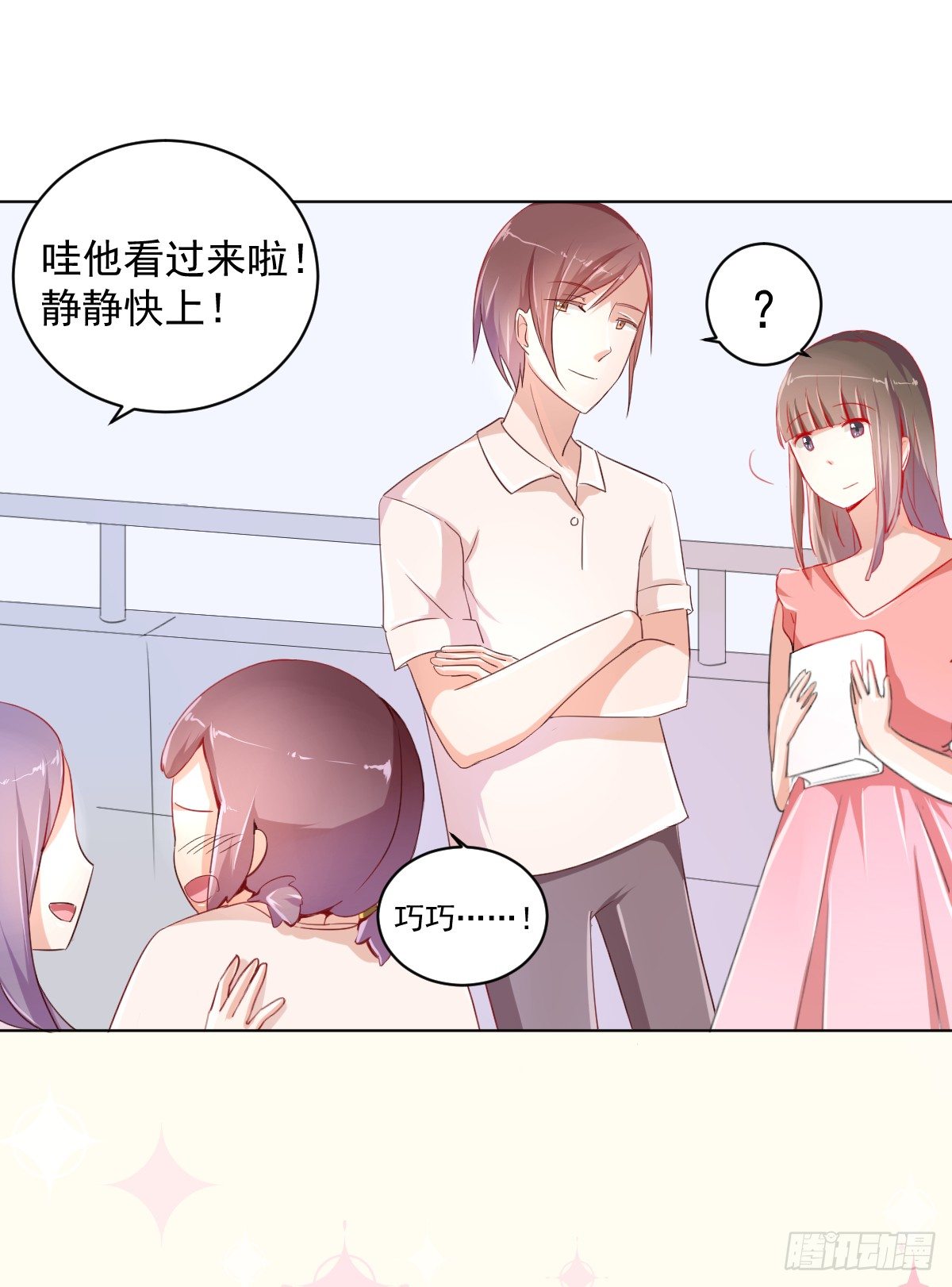 第一话 第 14 页