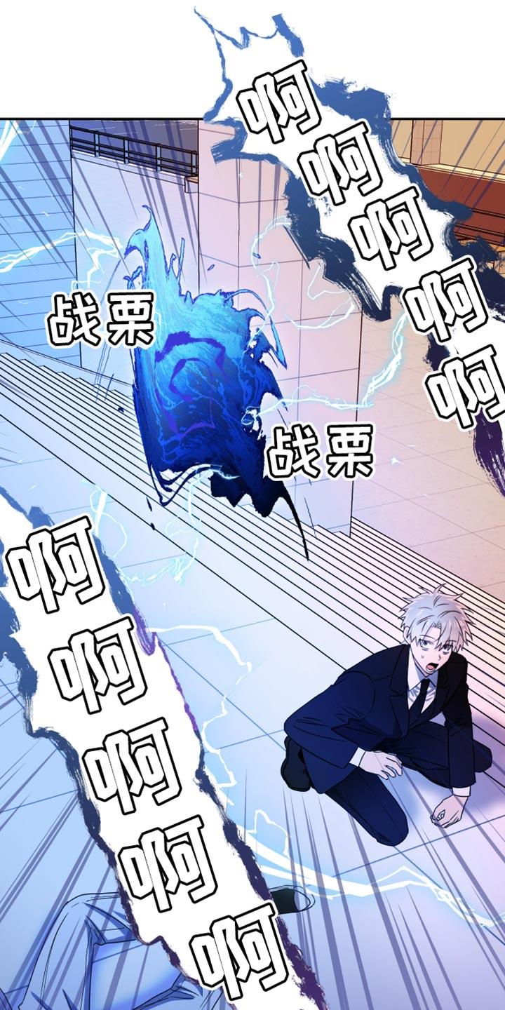 第46话 走开！ 第 26 页