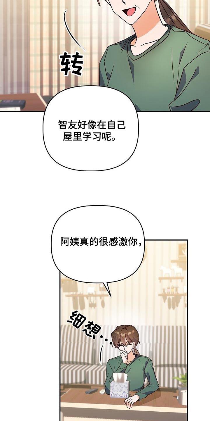 第64话 别忘了 第 22 页