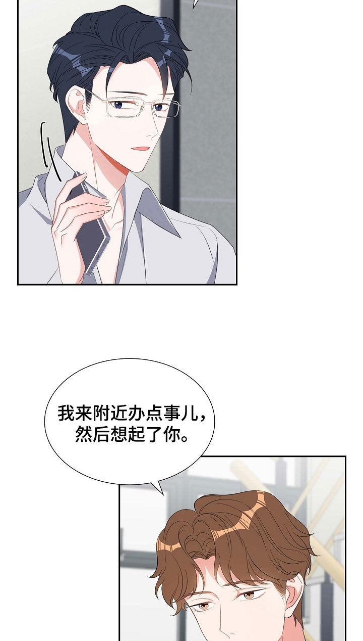 第106话 纠缠 第 16 页