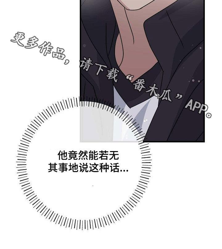 第36话 就只有你 第 29 页