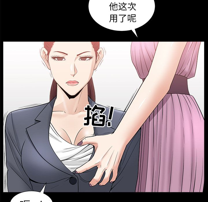 第15话 第 38 页