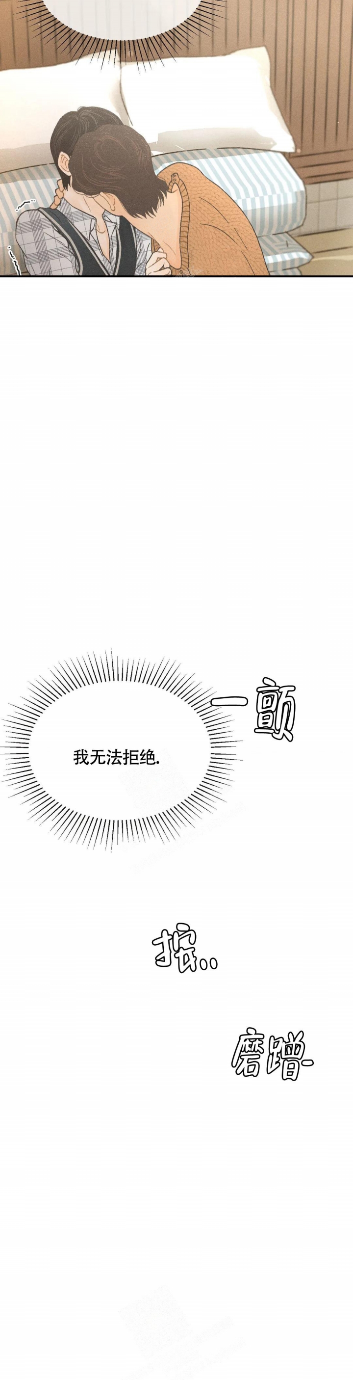 第8话 第8话 第 6 页