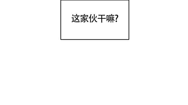 第3话 生气 第 12 页