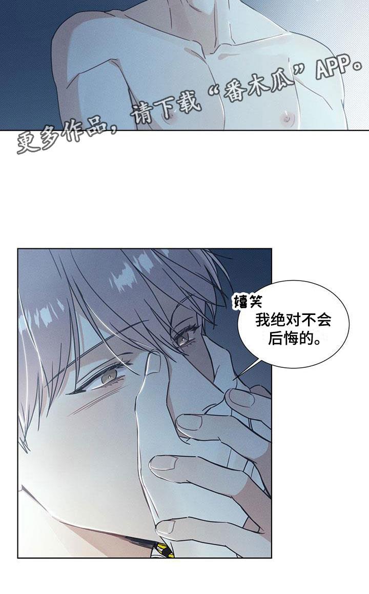 第12话 绝对不后悔 第 19 页