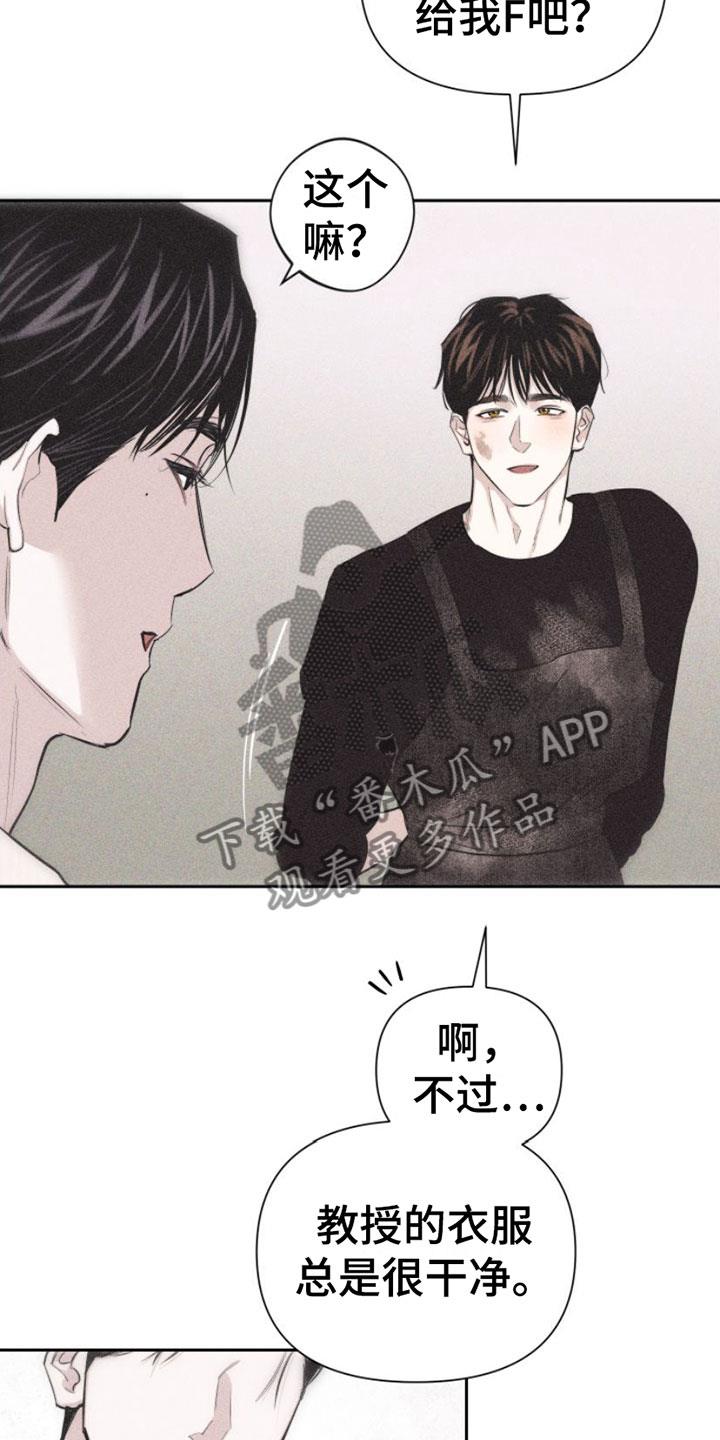 第4话 去我家吗？ 第 14 页