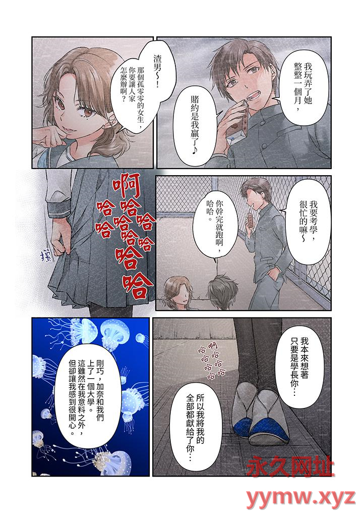 第18话 第 5 页