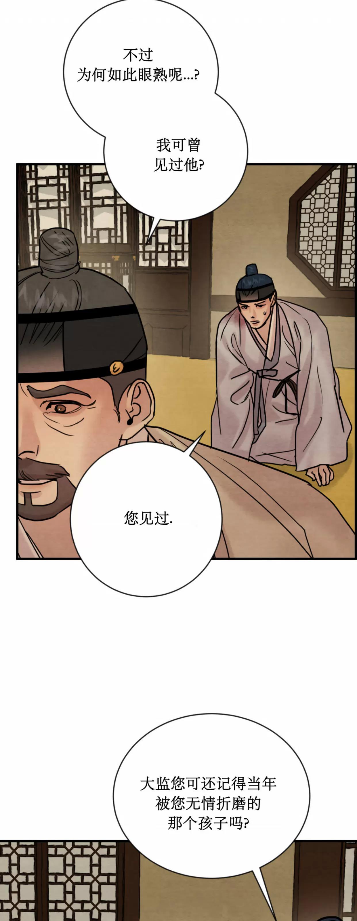 第121话 第 12 页