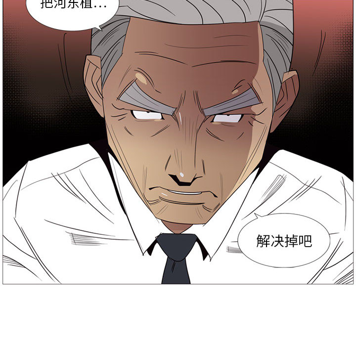 第2话 第 102 页