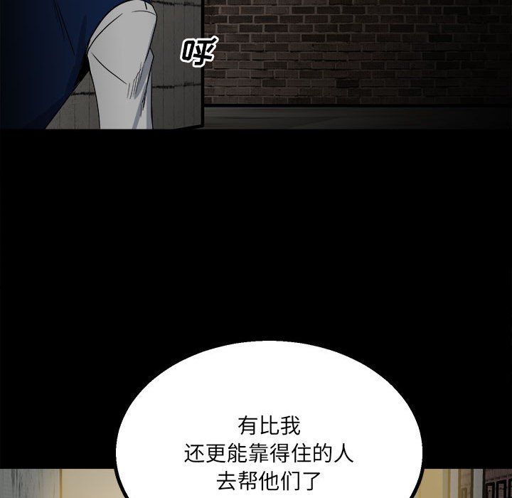 第46话 第 44 页