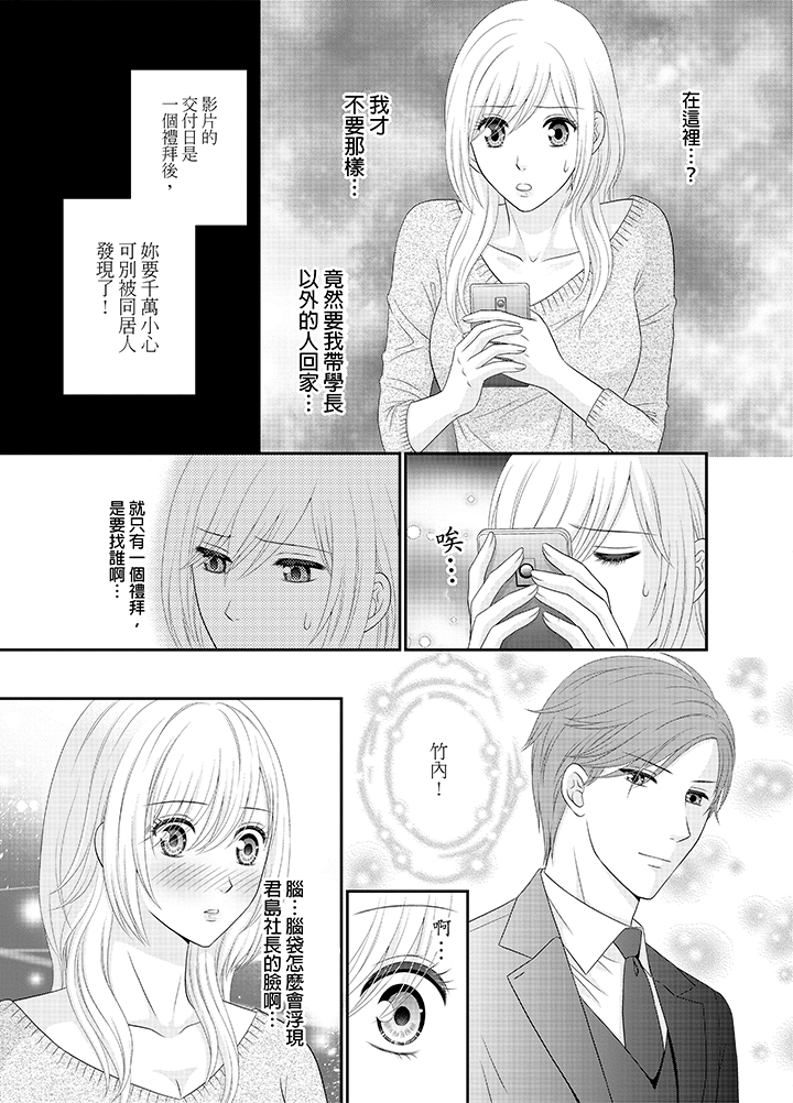 第21话 第 10 页