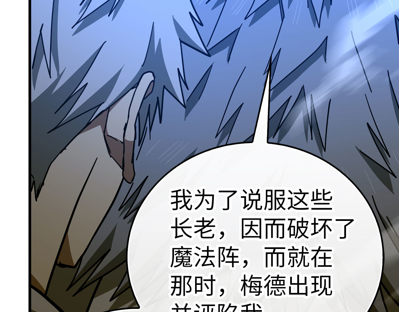第106话 法力压制 第 156 页