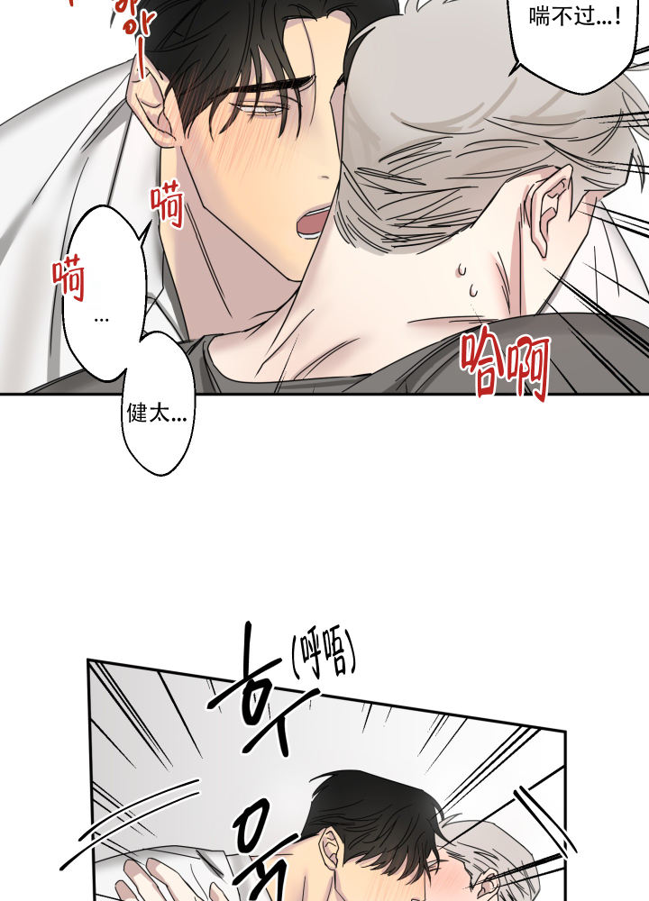 第3话 耍酒疯 第 6 页