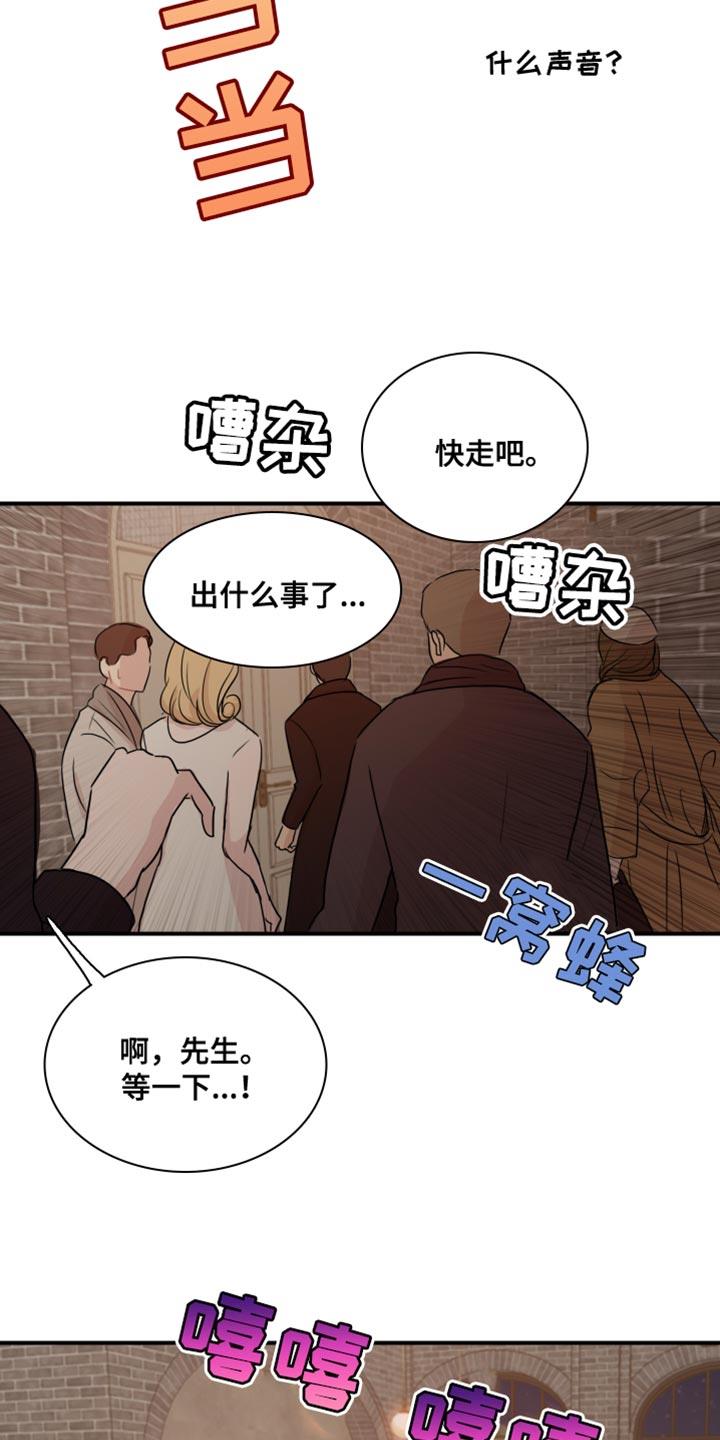 第51话 【第二季】为所欲为 第 9 页