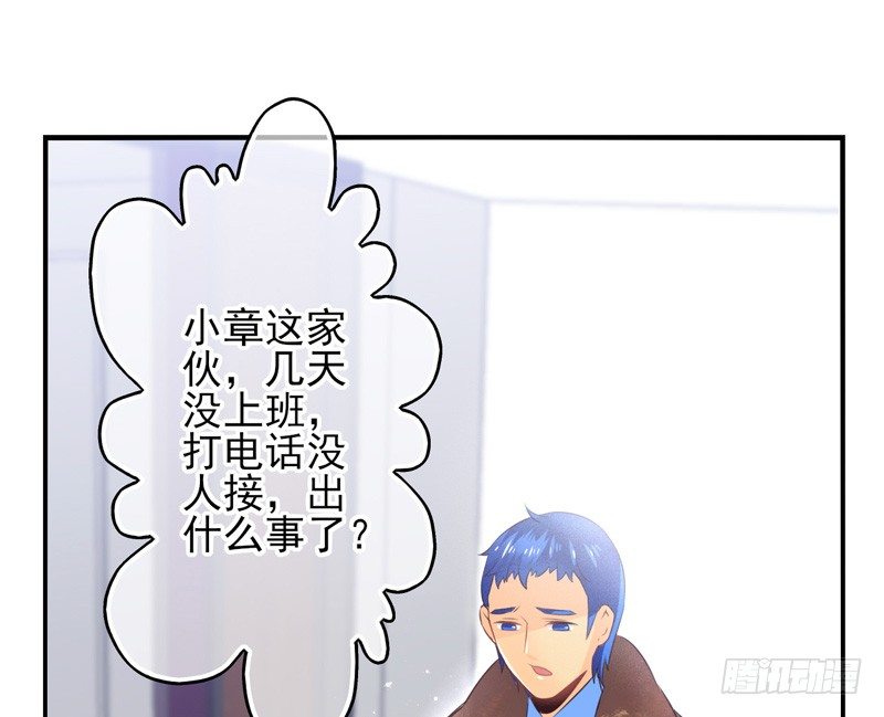 第61话：境界面具08 第 25 页