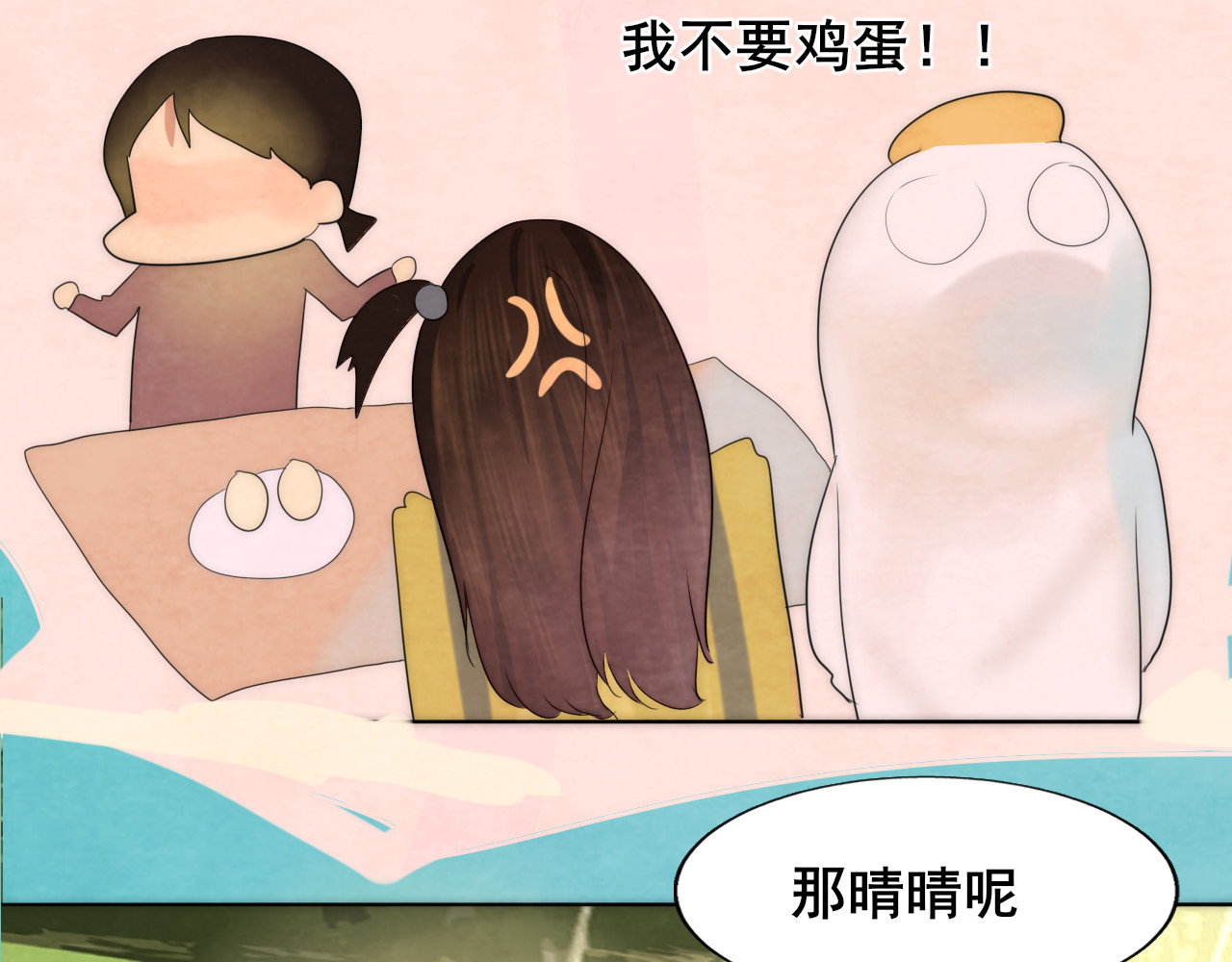 第43话 生日就要吃蛋糕 第 16 页