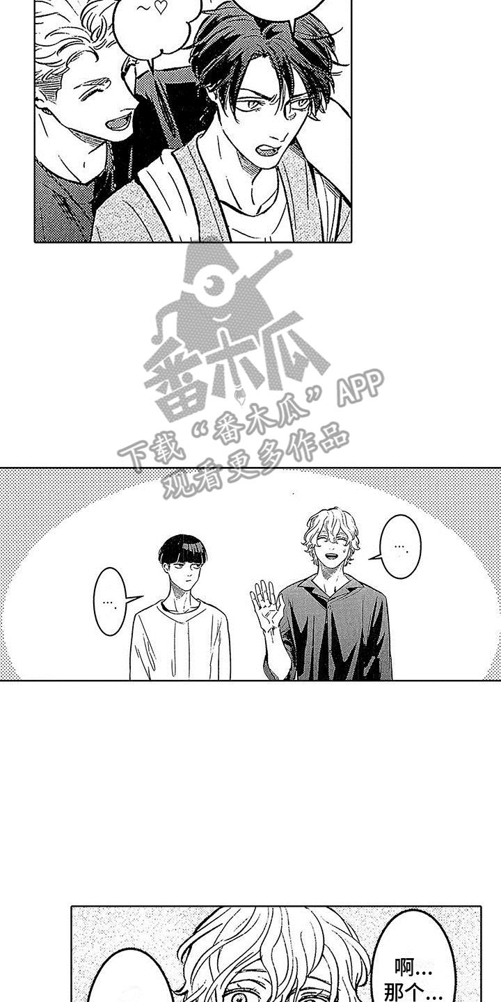 第17话 工具 第 4 页
