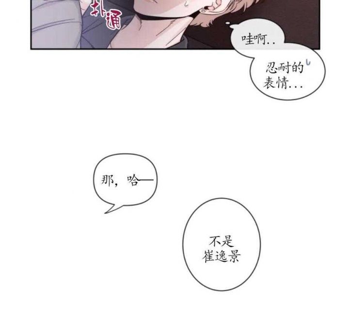 第22话 意外发展 第 16 页
