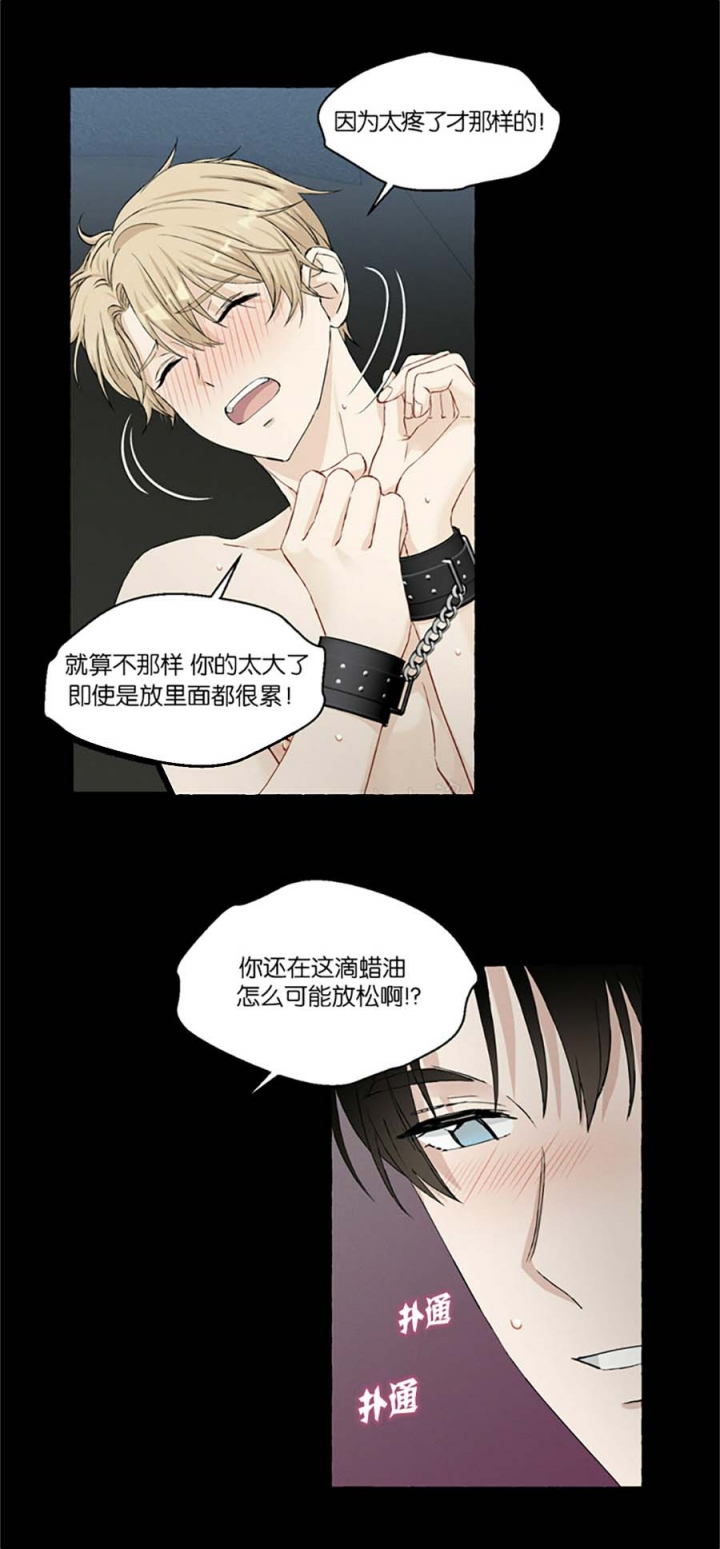 第45话 好玩 第 6 页