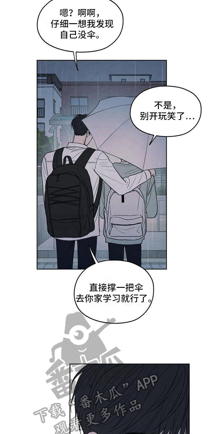 第24话 一起走 第 10 页