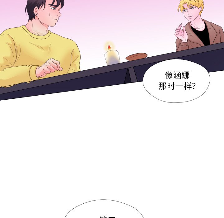 第29话 第 47 页
