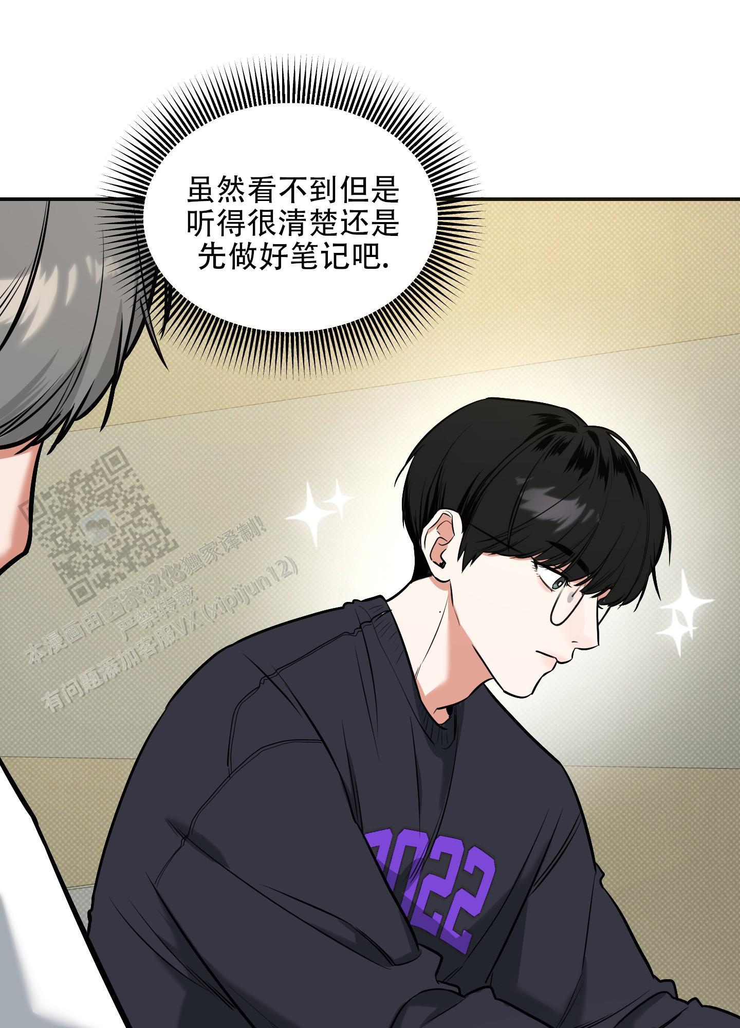 第18话 乱想 第 13 页