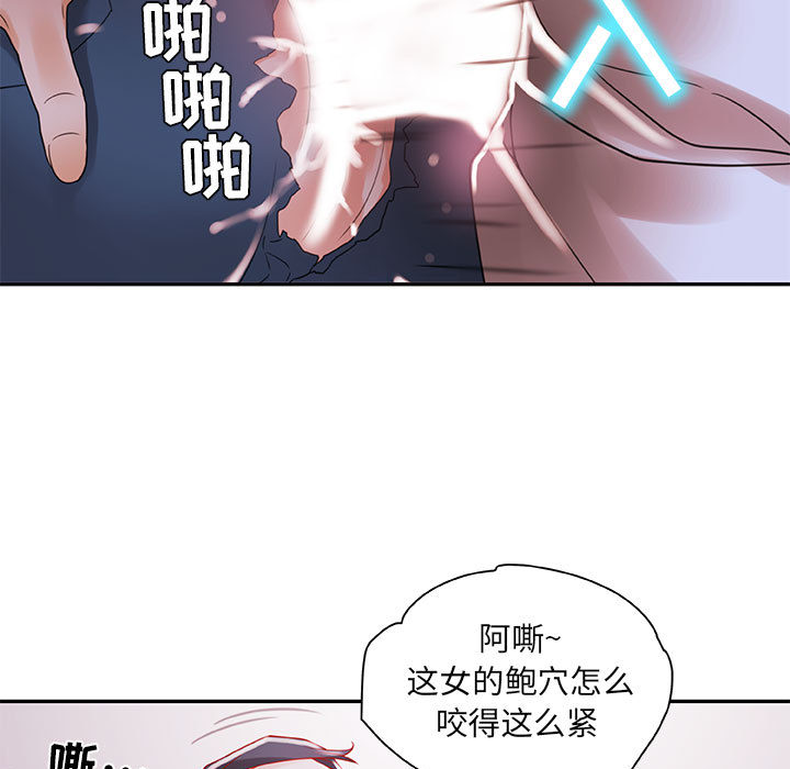 第3话 第 17 页