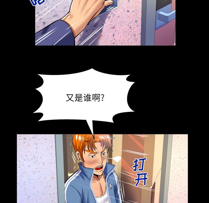 第135话 第 67 页