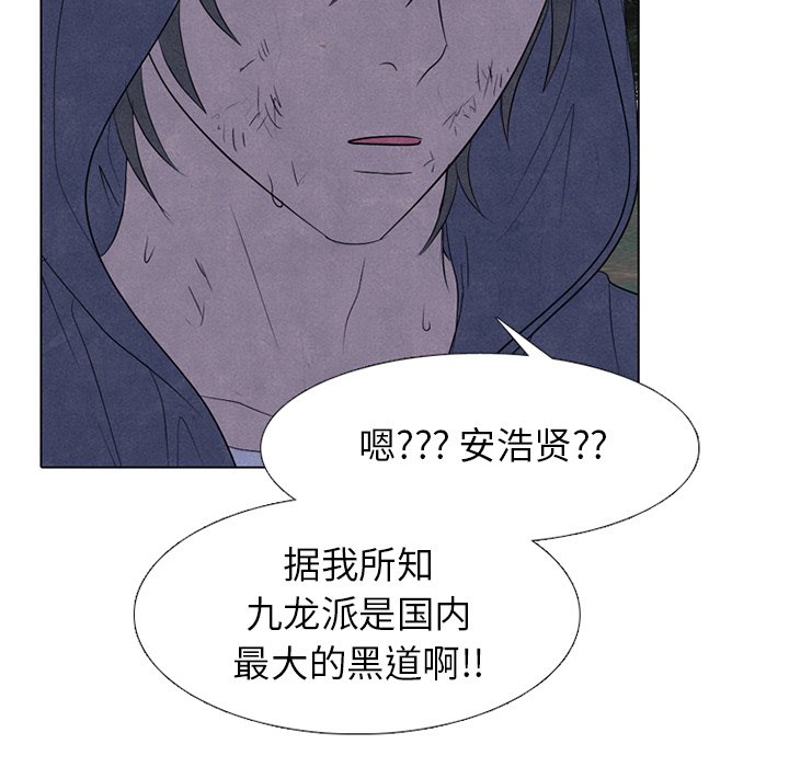 第274话 第 7 页