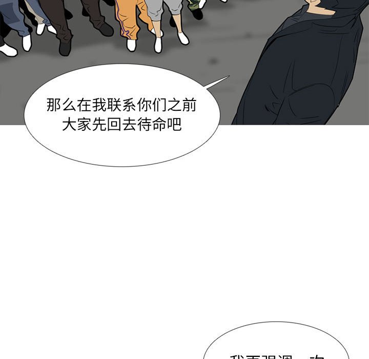 第42话 第 28 页