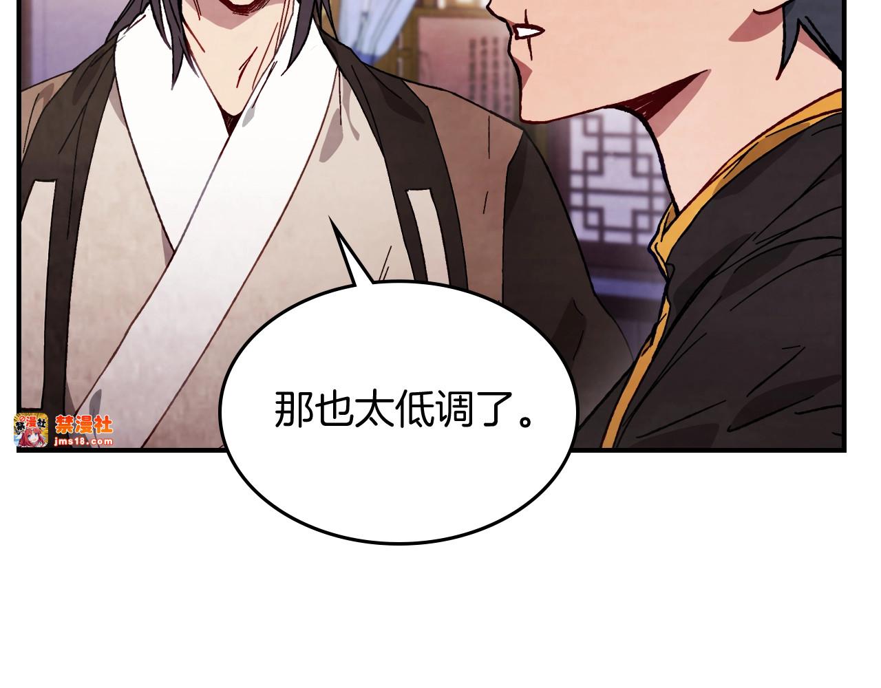 第43话 剑皇 第 25 页