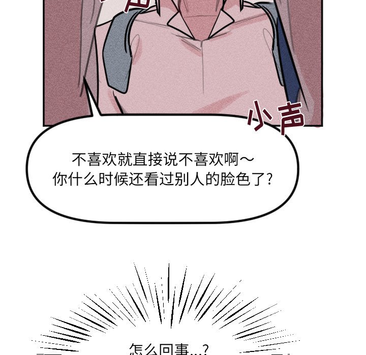 第31话 第 17 页