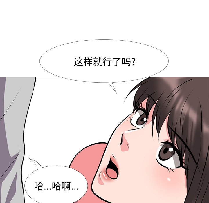 第32话 第 101 页