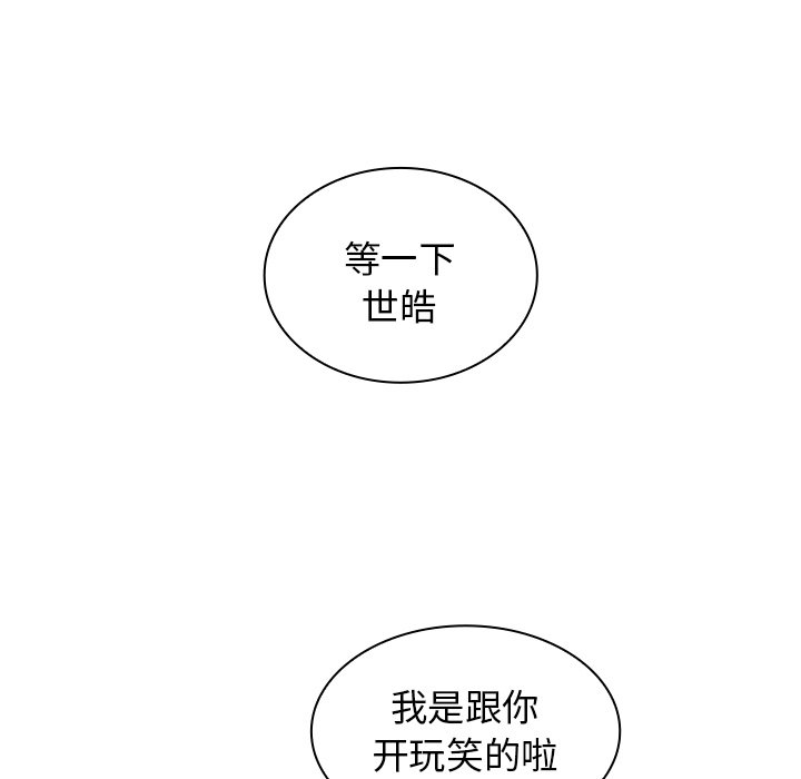 第5话 第 14 页