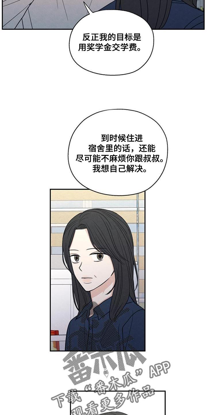 第55话 突然拜访 第 10 页