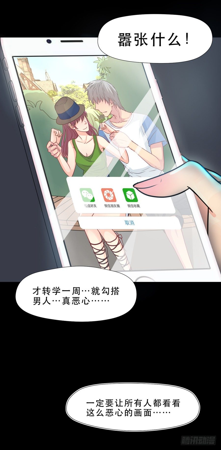忍无可忍 第 23 页