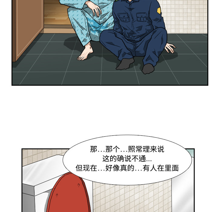 第3话 第 16 页