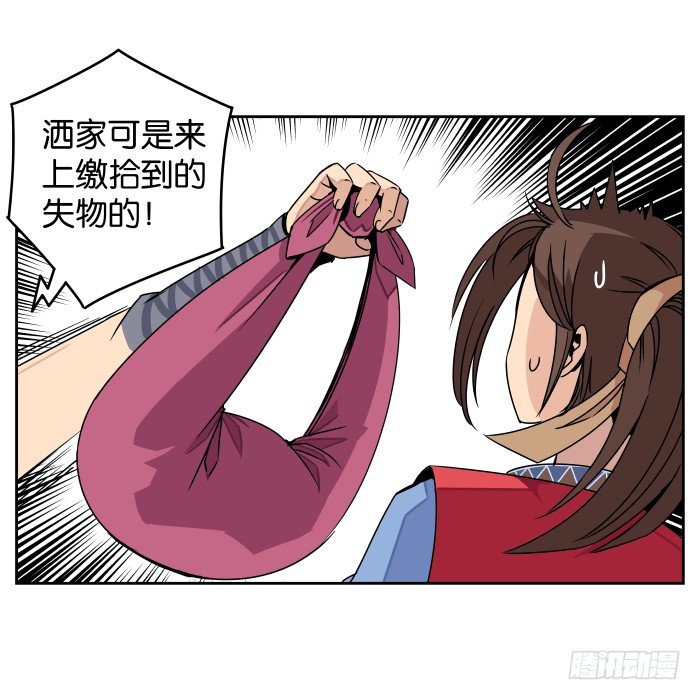 肚兜案03 第 8 页