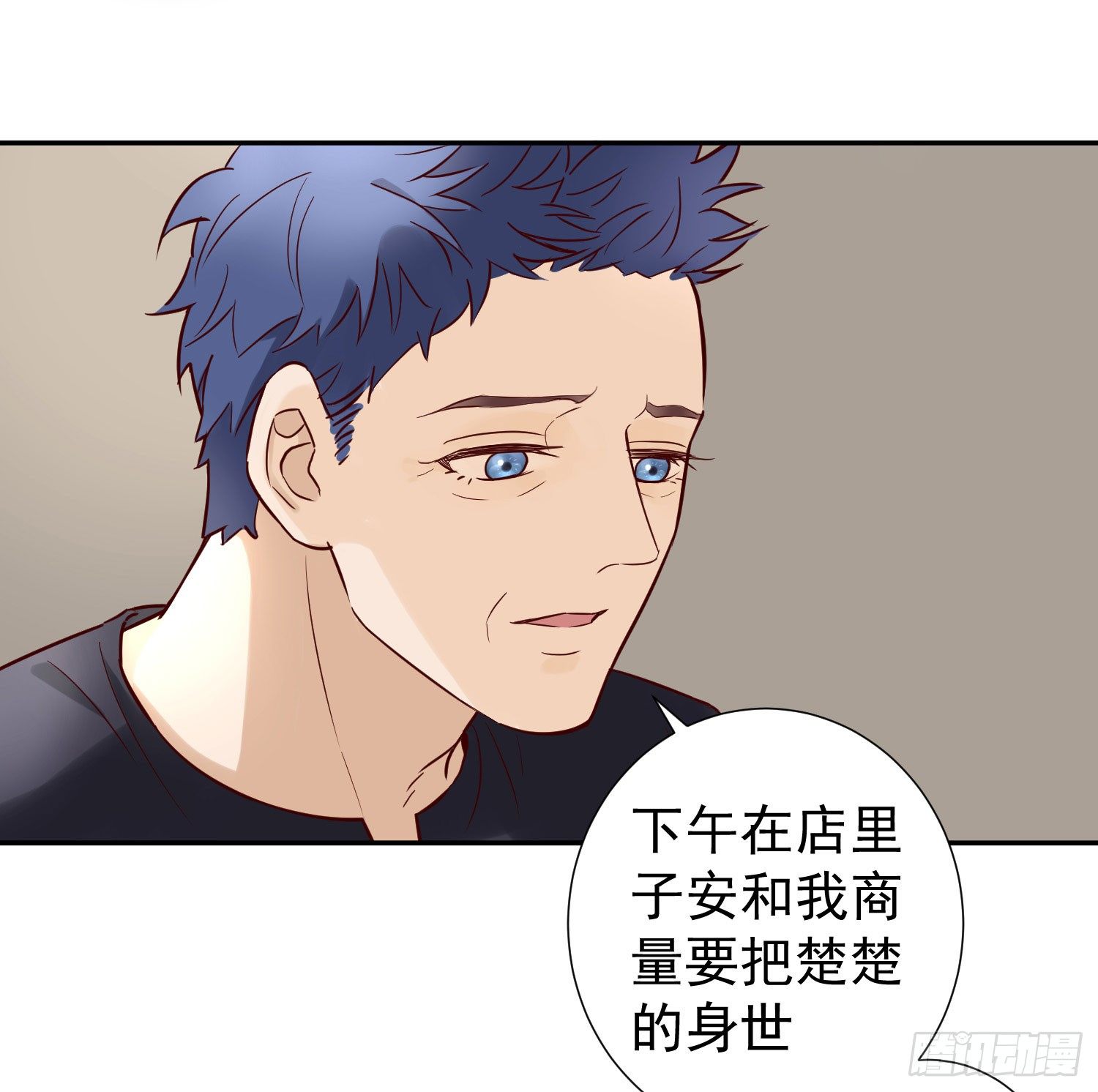 不能说的秘密 第 24 页