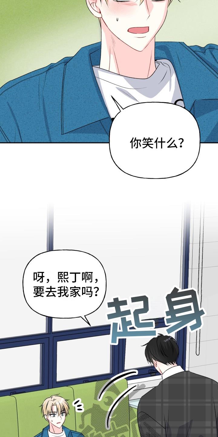 第11话 带回家 第 6 页